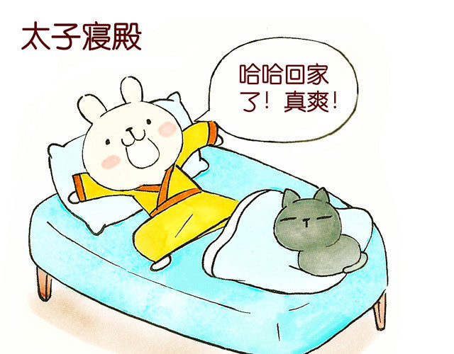 冷国传 1011话 大王要被你们玩坏了 第18页