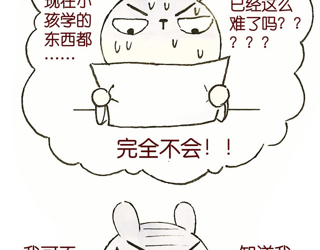 冷国传 1011话 大王要被你们玩坏了 第27页