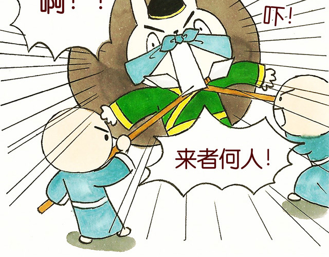 冷国传 1011话 大王要被你们玩坏了 第41页