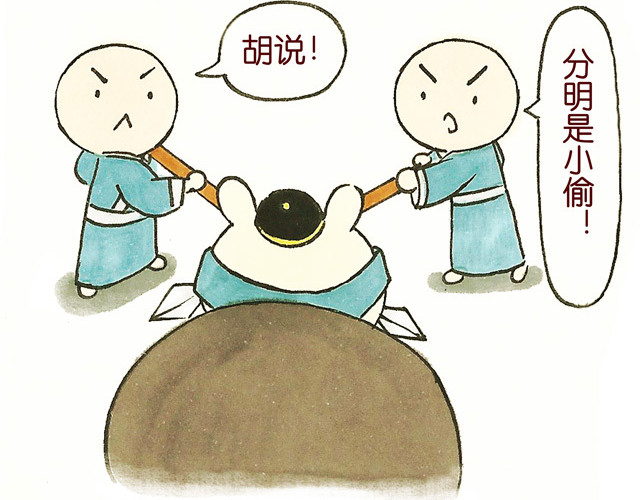 冷国传 1011话 大王要被你们玩坏了 第44页
