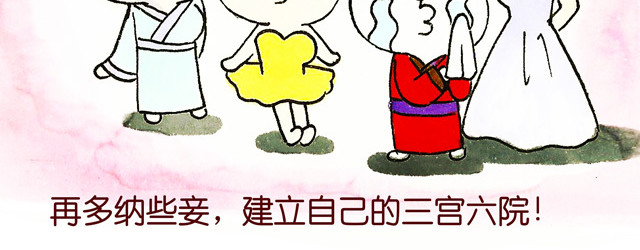 冷国传 1011话 大王要被你们玩坏了 第54页