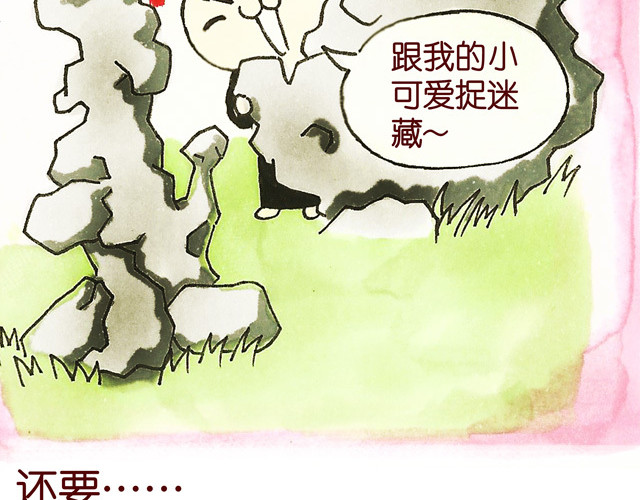 冷国传 1011话 大王要被你们玩坏了 第60页