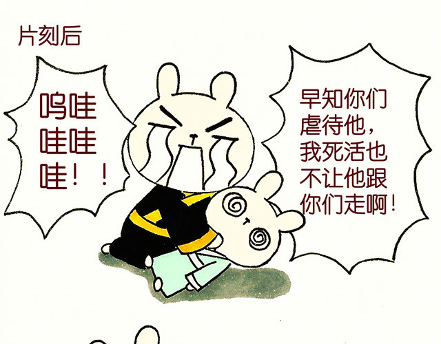 冷国传 1011话 大王要被你们玩坏了 第64页