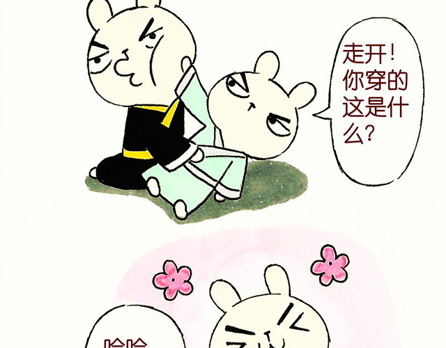 冷国传 1011话 大王要被你们玩坏了 第65页