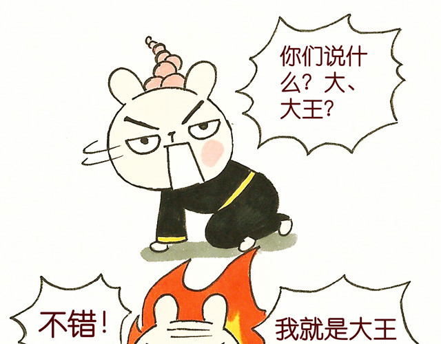 冷国传 1011话 大王要被你们玩坏了 第72页