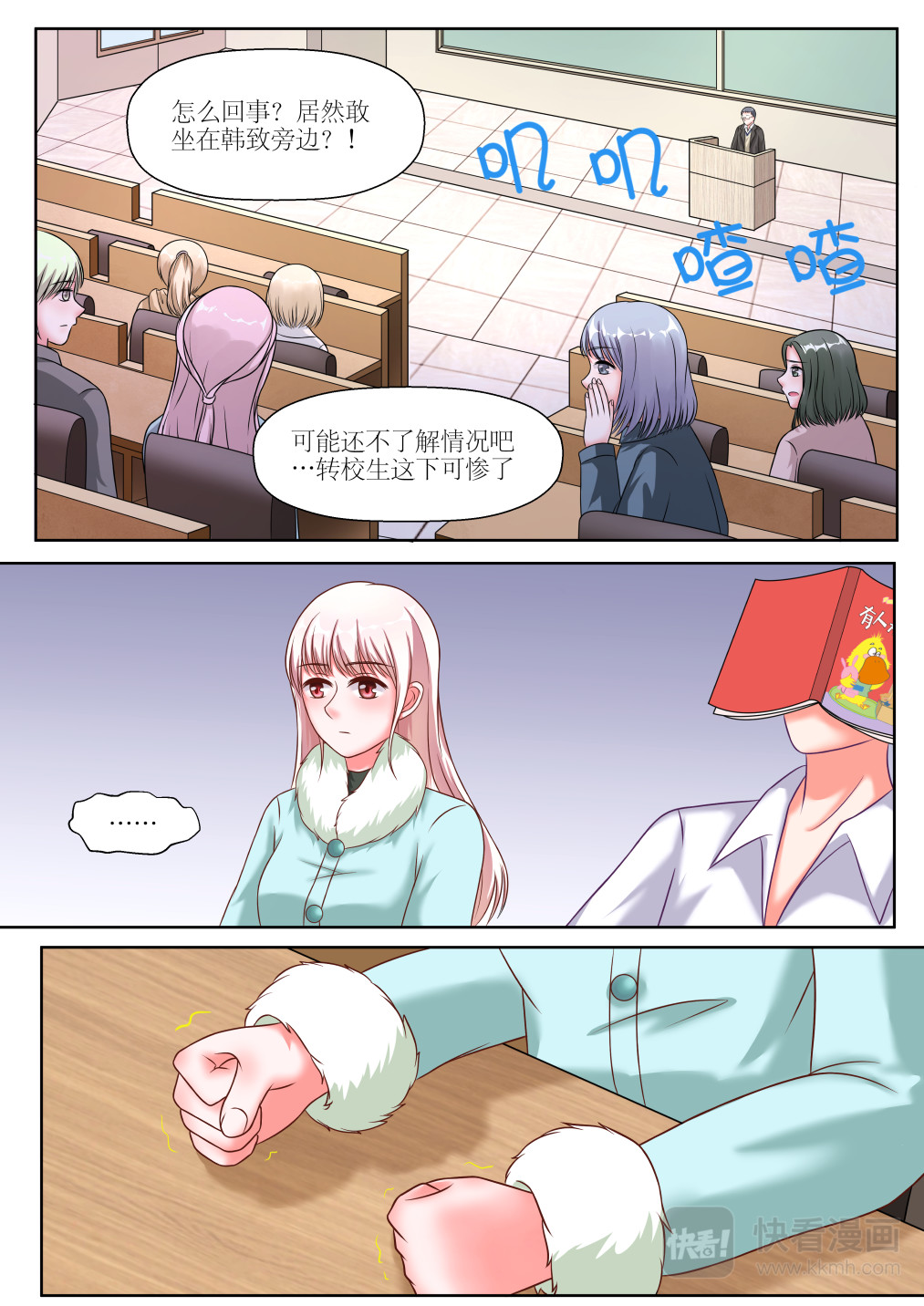 二十二 第3集 第5页