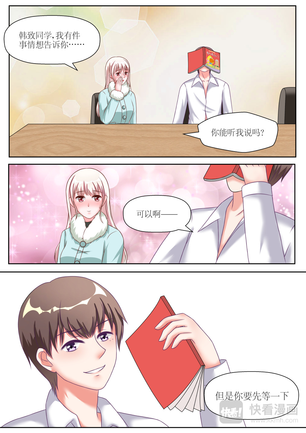 二十二 第3集 第6页