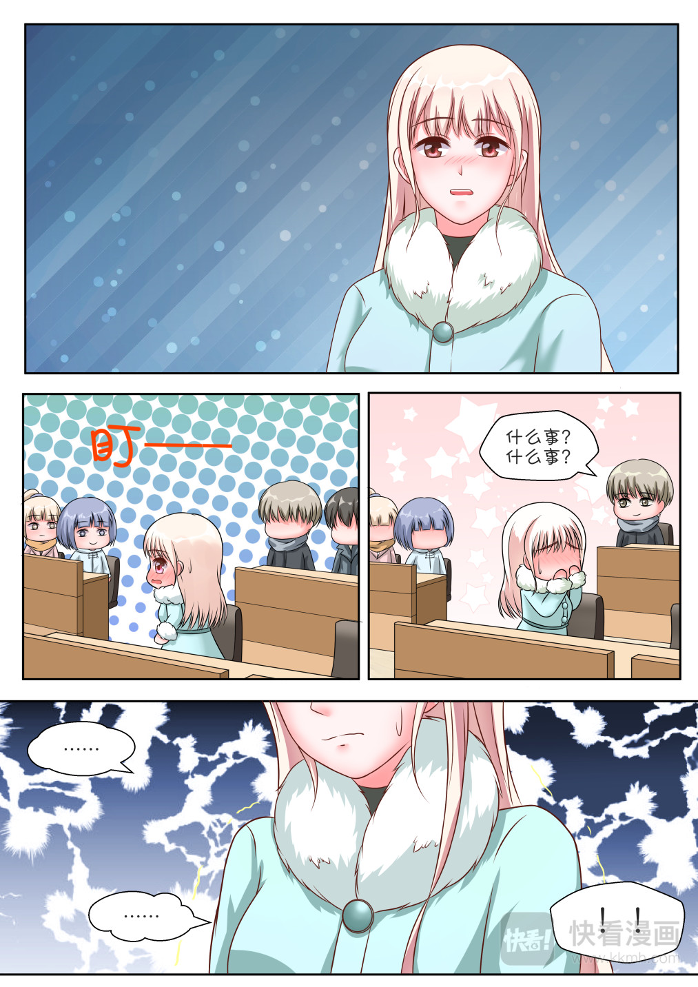 二十二 第3集 第8页