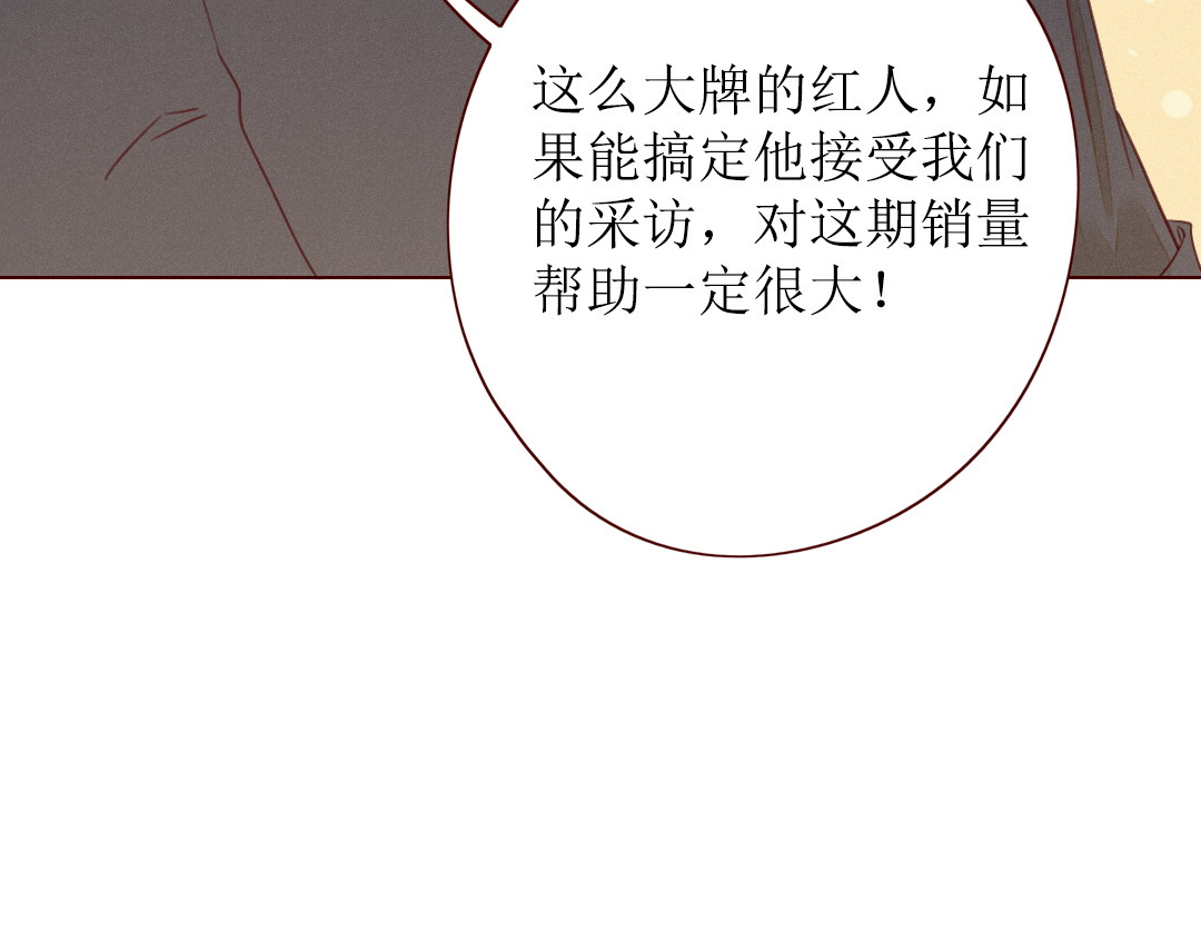 不可爱的TA 第1话 我的愿望 第101页