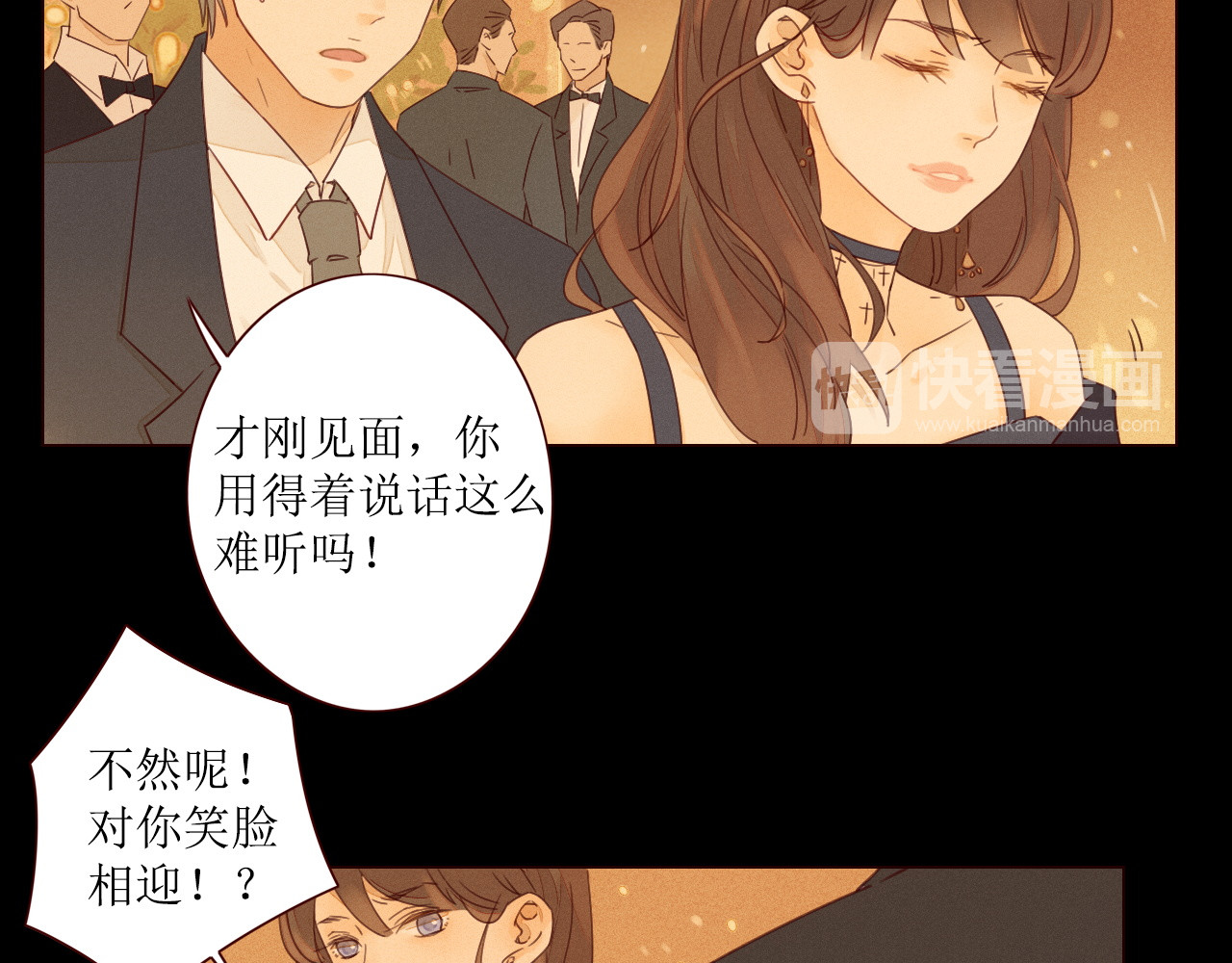 不可爱的TA 第1话 我的愿望 第137页
