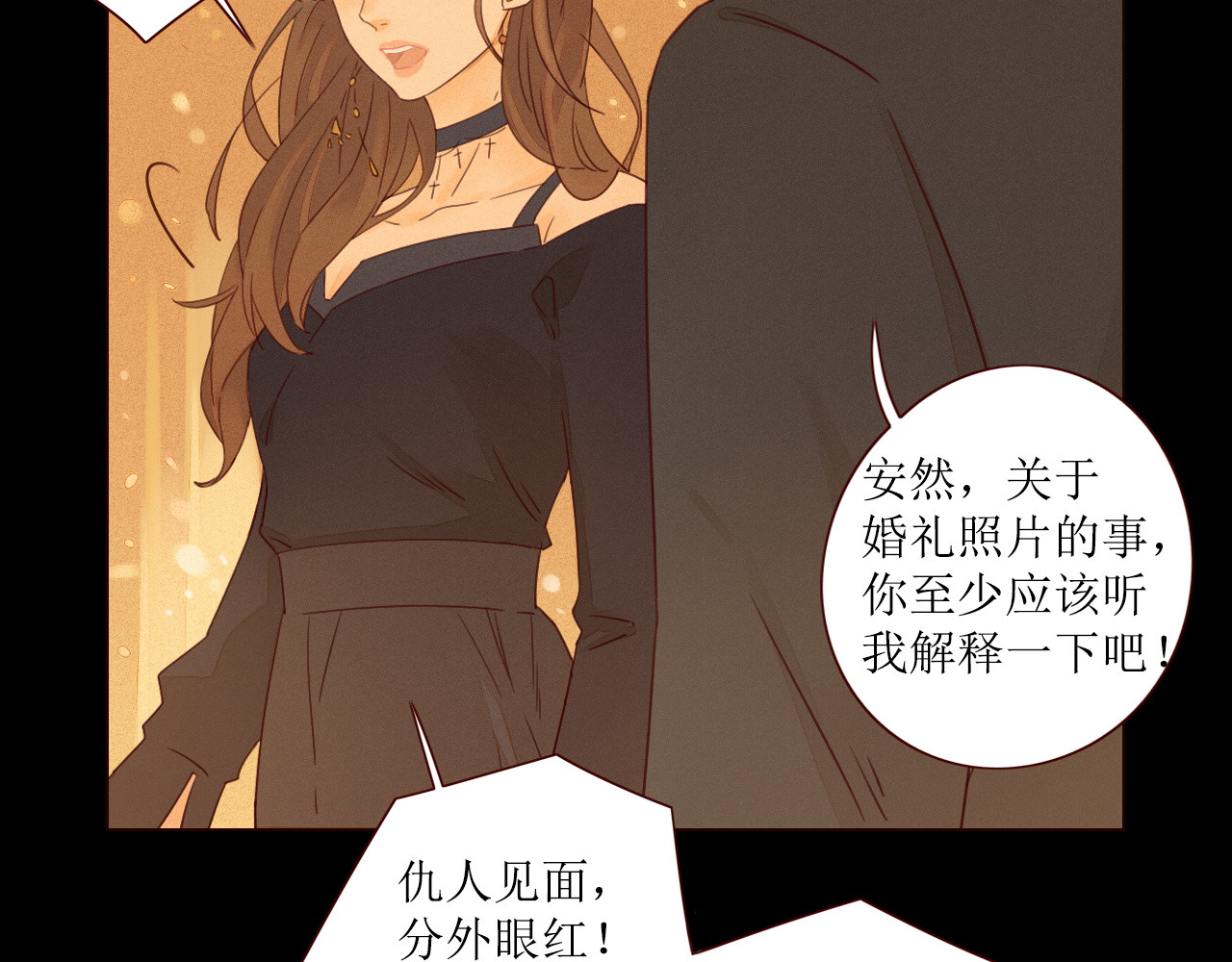 不可爱的TA 第1话 我的愿望 第138页