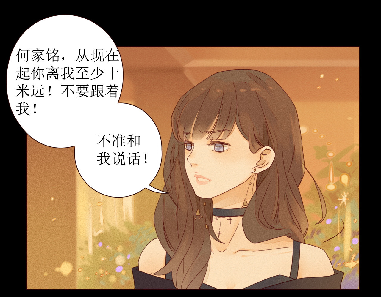 不可爱的TA 第1话 我的愿望 第143页