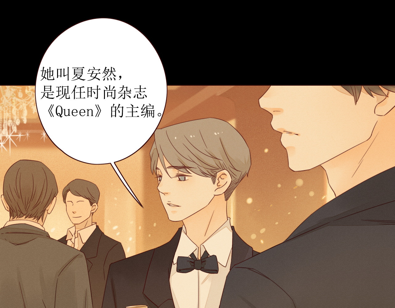 不可爱的TA 第1话 我的愿望 第144页