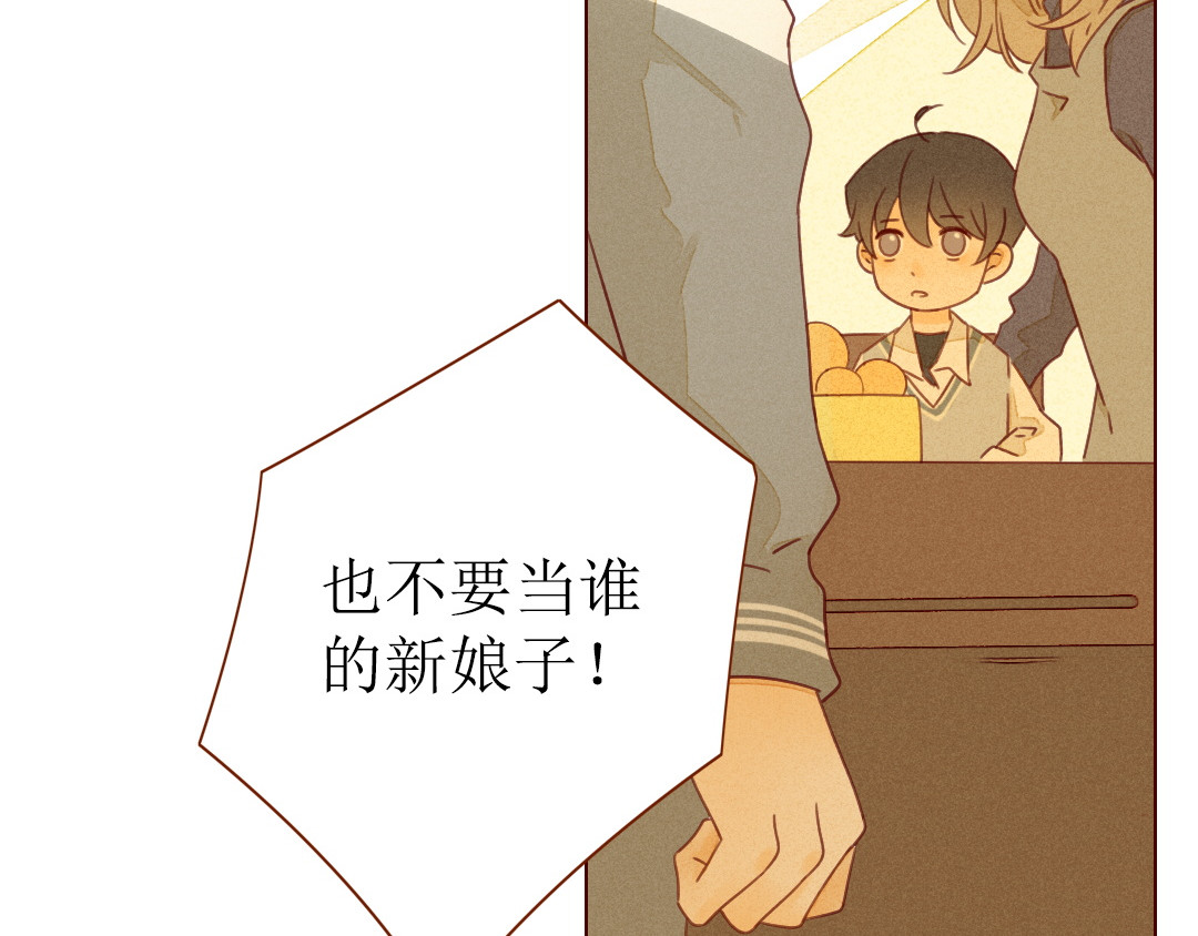 不可爱的TA 第1话 我的愿望 第17页