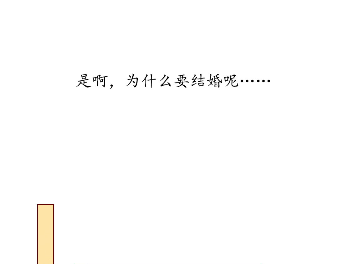 不可爱的TA 第1话 我的愿望 第33页
