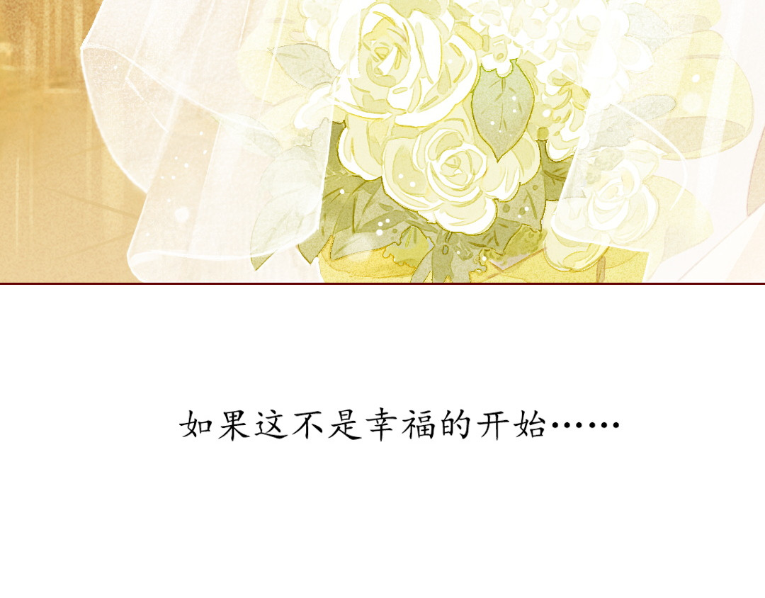 不可爱的TA 第1话 我的愿望 第39页