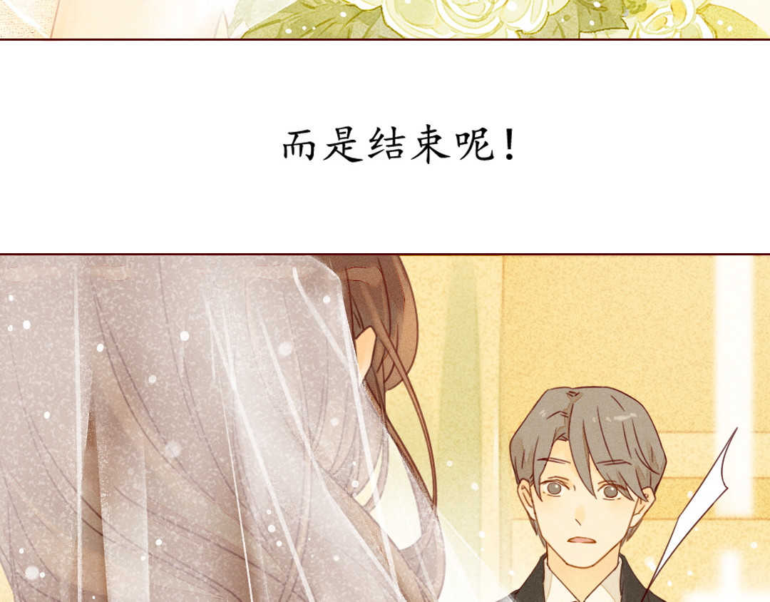 不可爱的TA 第1话 我的愿望 第49页