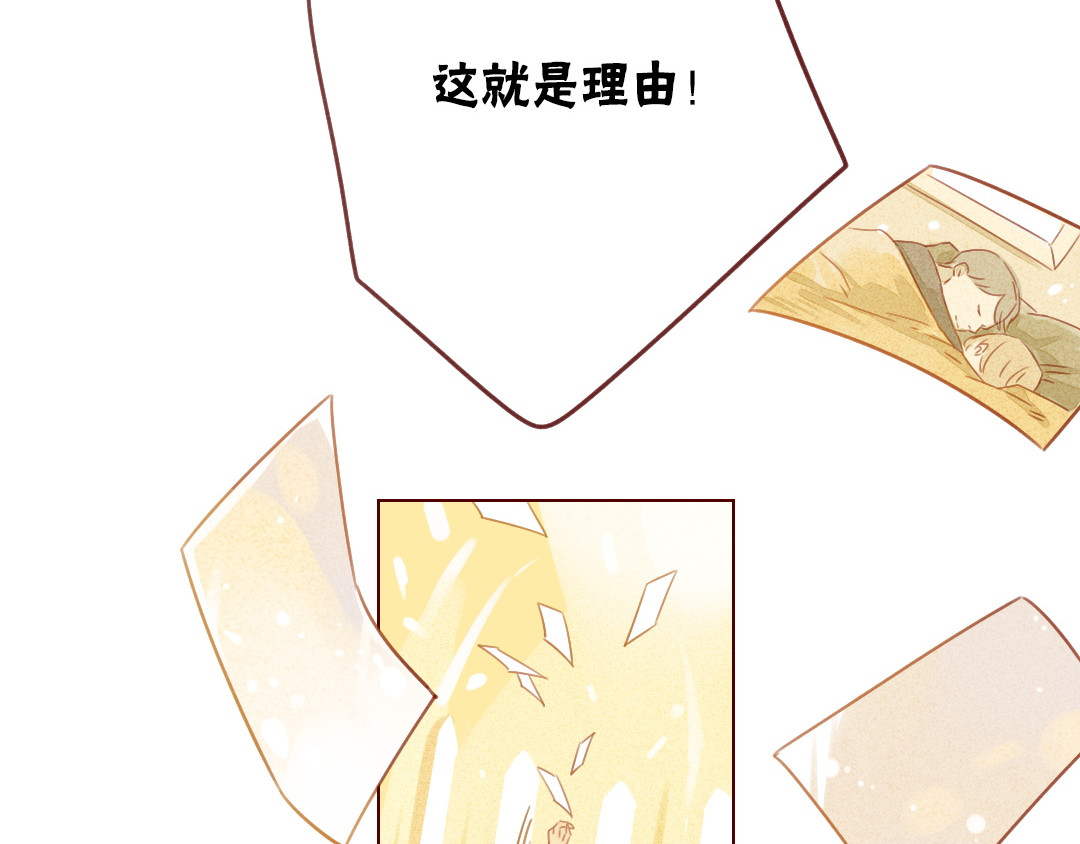 不可爱的TA 第1话 我的愿望 第60页
