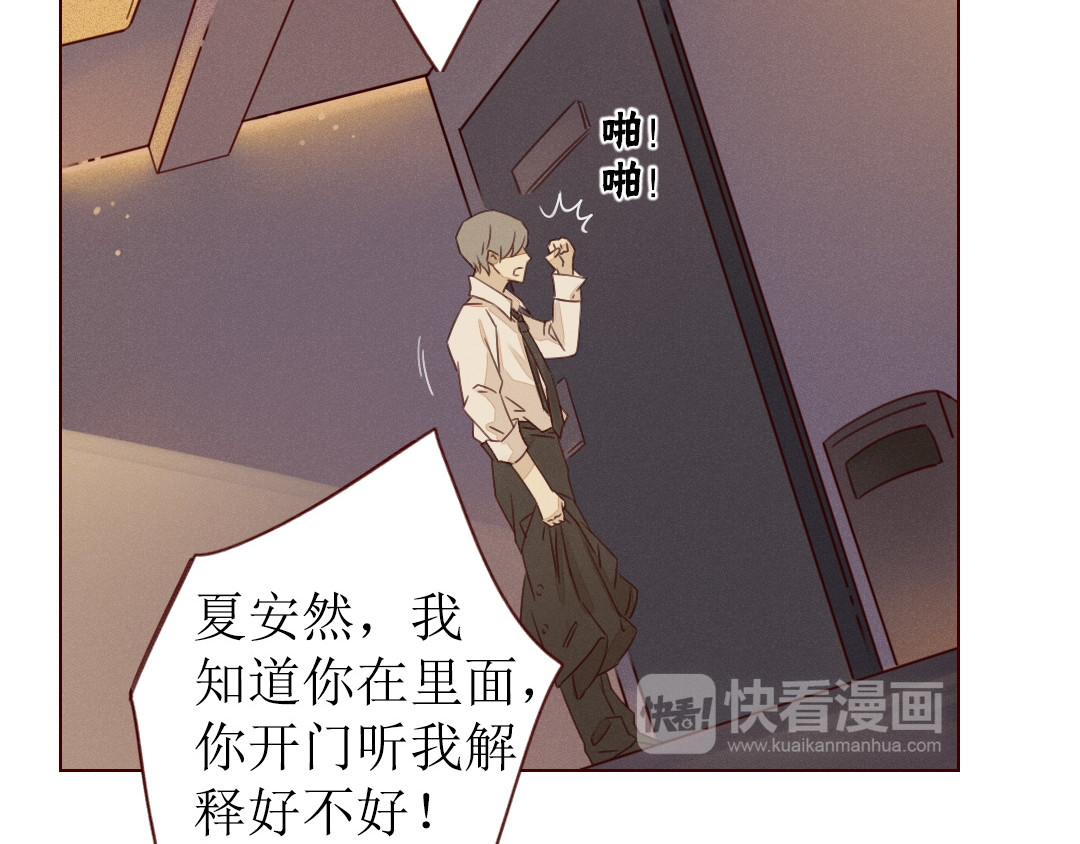 不可爱的TA 第1话 我的愿望 第68页