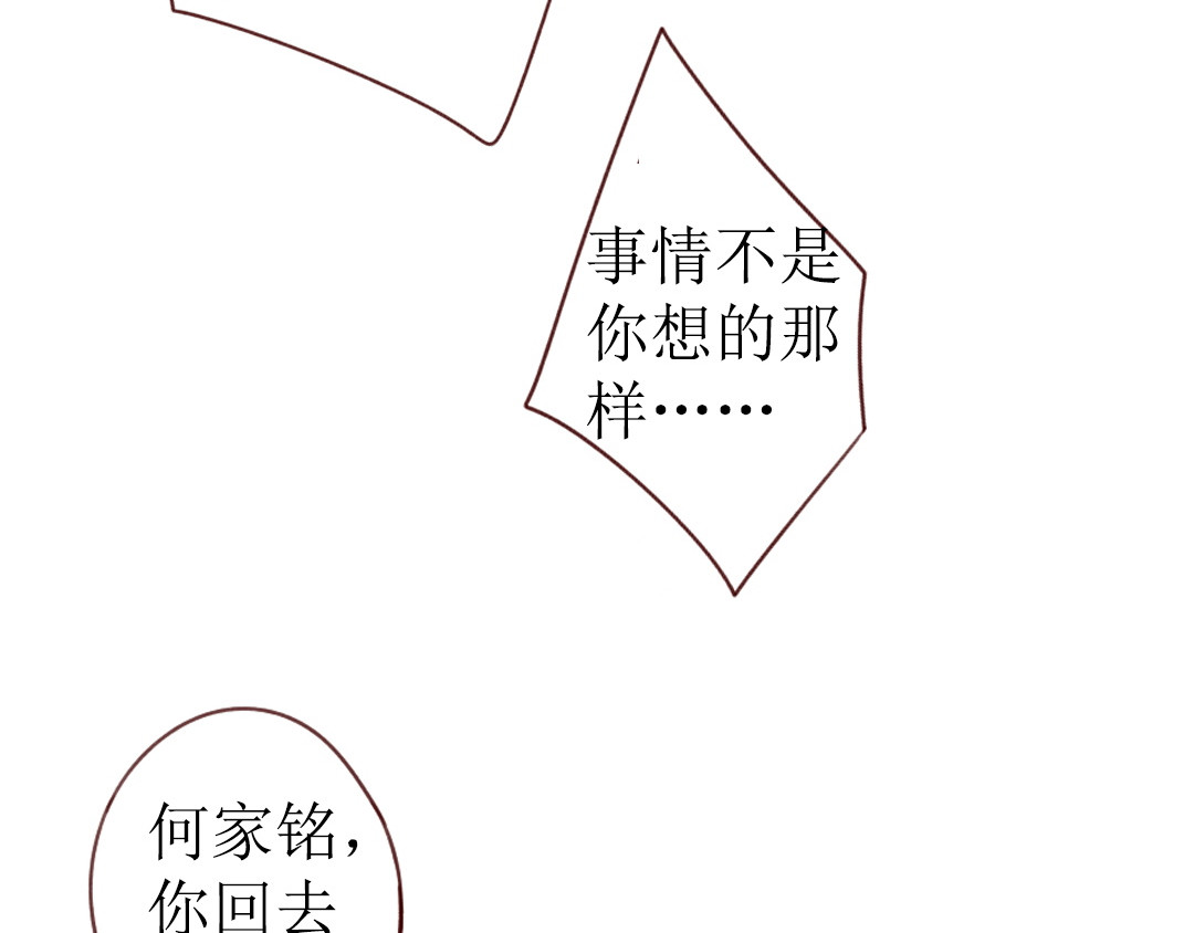 不可爱的TA 第1话 我的愿望 第69页