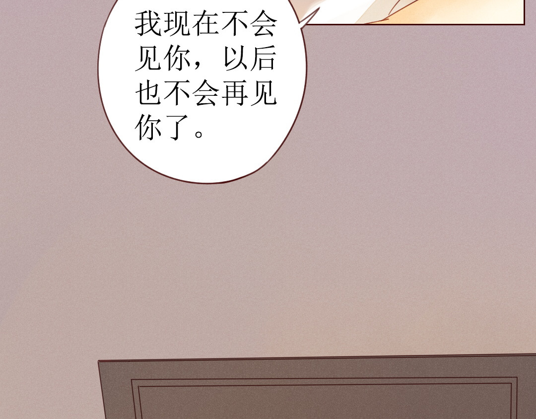 不可爱的TA 第1话 我的愿望 第71页