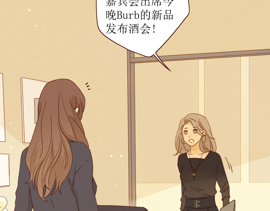 不可爱的TA 第1话 我的愿望 第91页