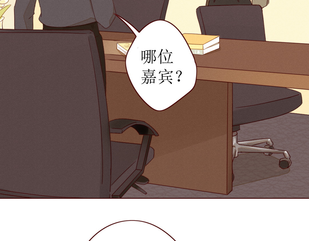 不可爱的TA 第1话 我的愿望 第92页