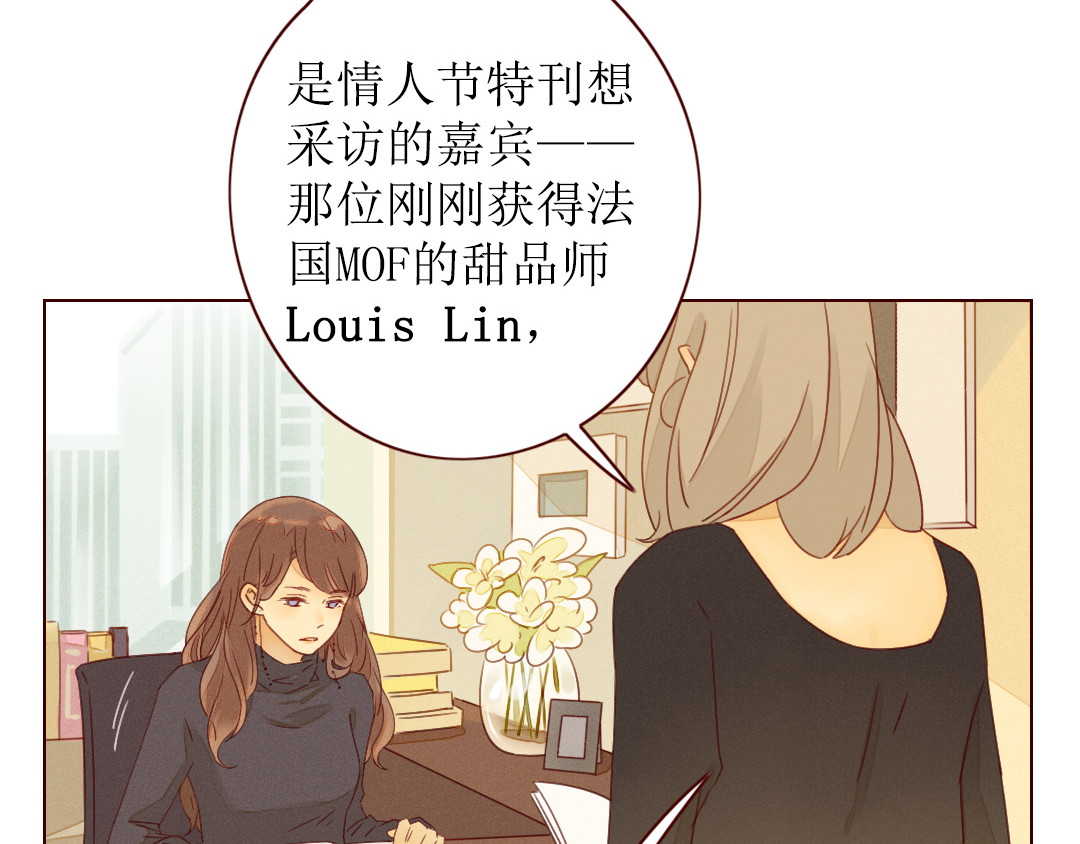 不可爱的TA 第1话 我的愿望 第93页