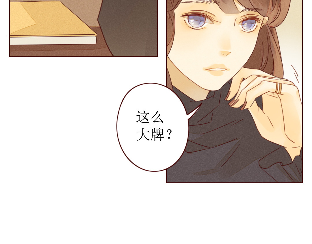 不可爱的TA 第1话 我的愿望 第97页