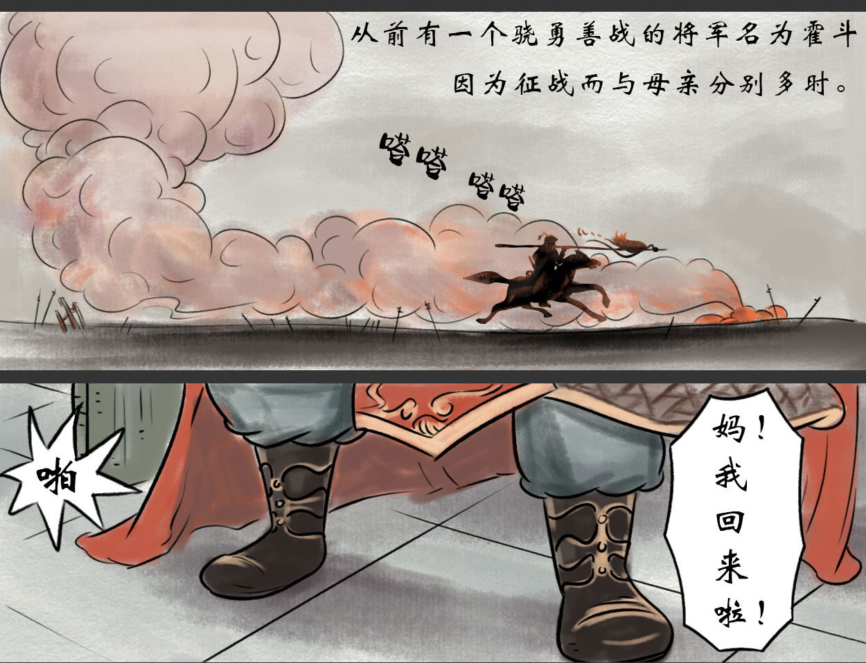 云老说 神仙水的秘密（下） 第4页