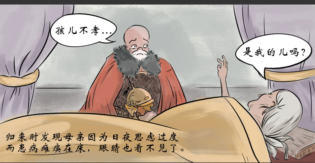 云老说 神仙水的秘密（下） 第5页