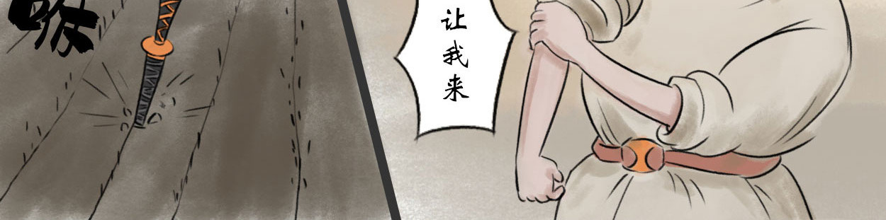 云老说 神仙水的秘密（下） 第10页