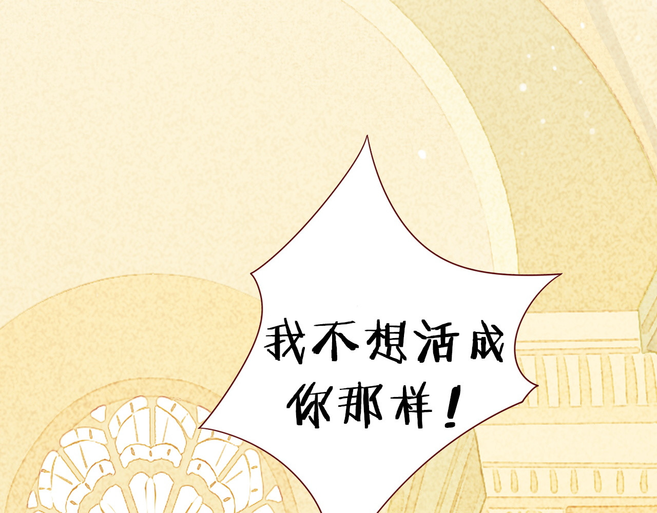 不可爱的TA 第2页