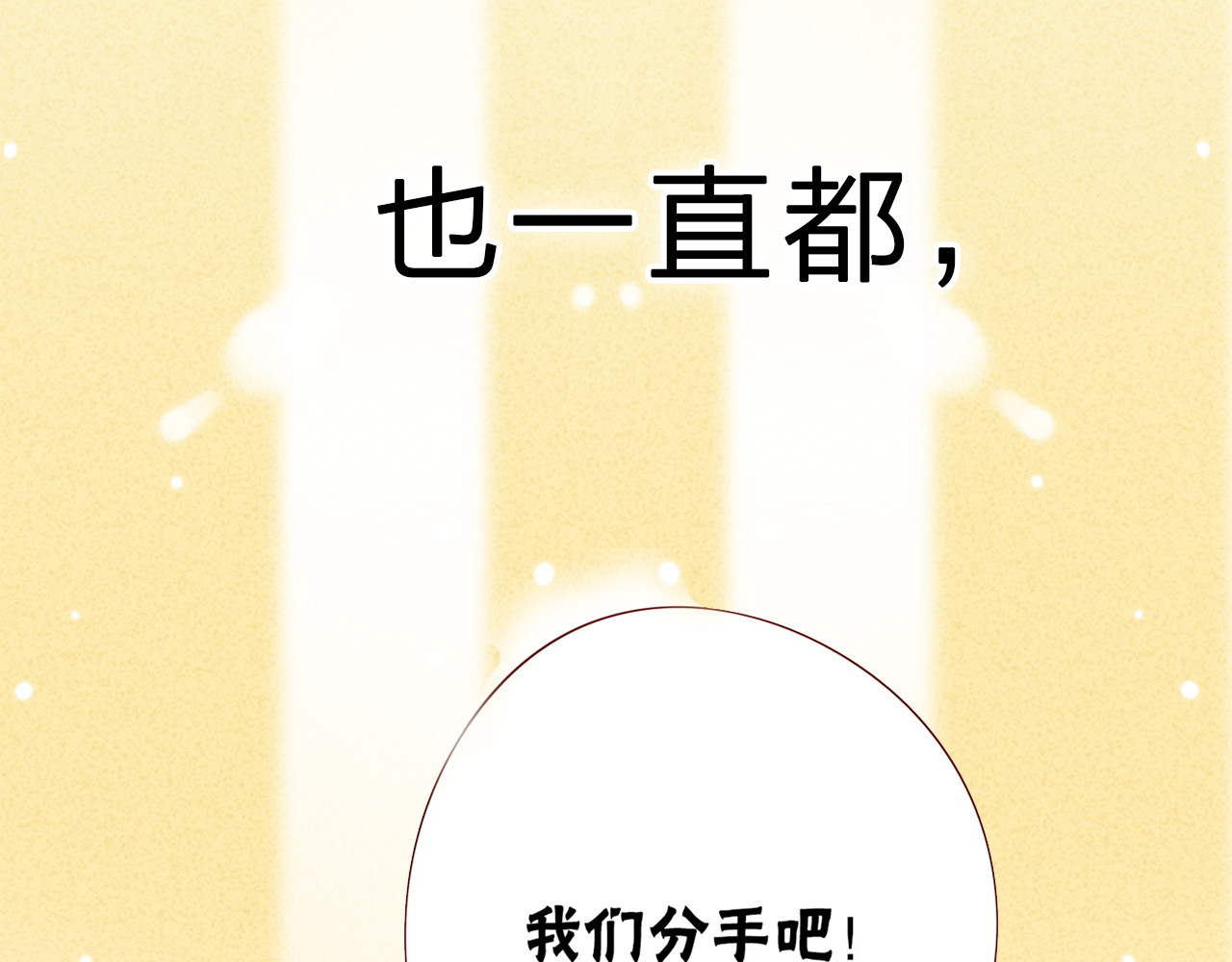 不可爱的TA 第6页