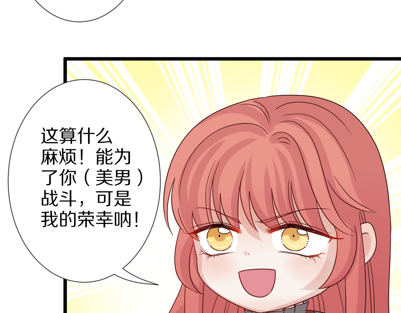 女皇驾到 第5话  女皇虐渣博美男一笑？ 第56页