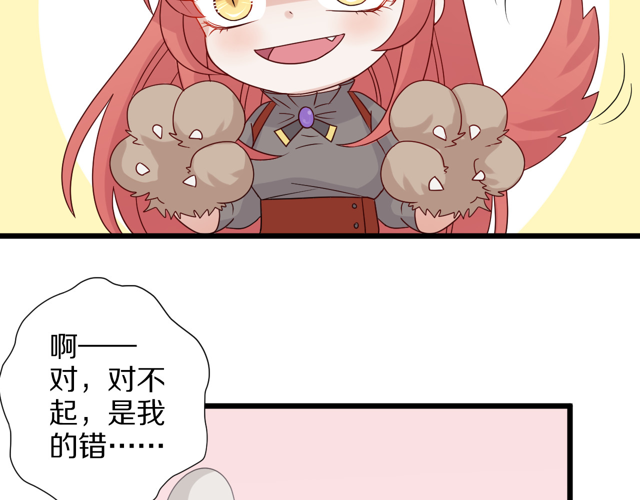 女皇驾到 第5话  女皇虐渣博美男一笑？ 第63页