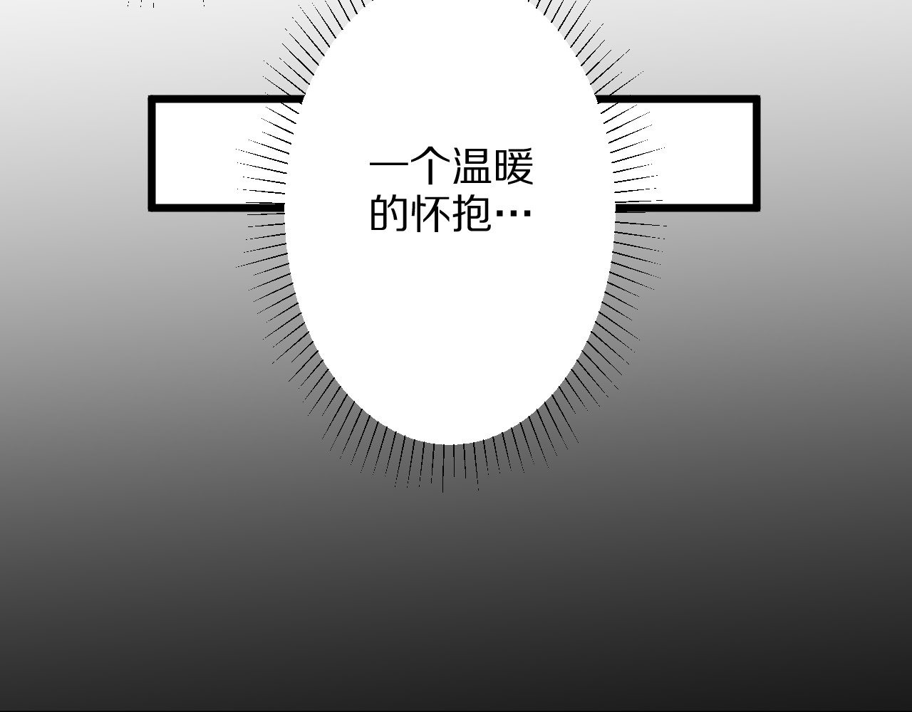 女皇驾到 第5话  女皇虐渣博美男一笑？ 第77页