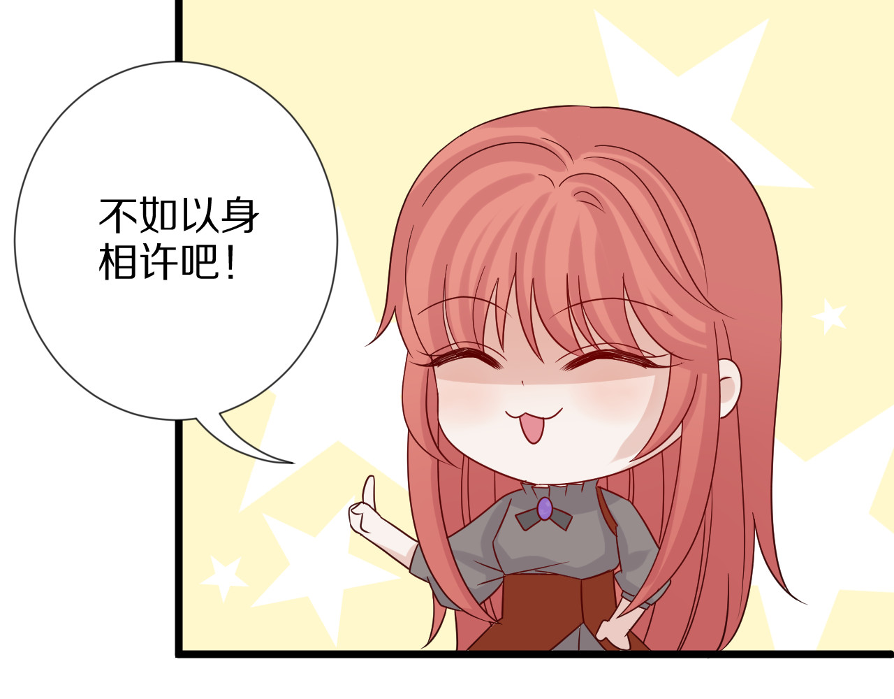 女皇驾到 第5话  女皇虐渣博美男一笑？ 第87页