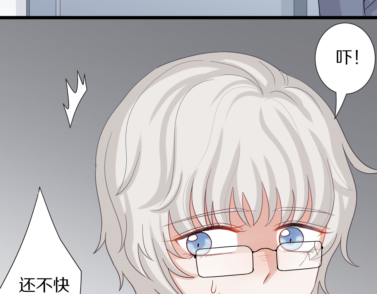 女皇驾到 第5话  女皇虐渣博美男一笑？ 第90页