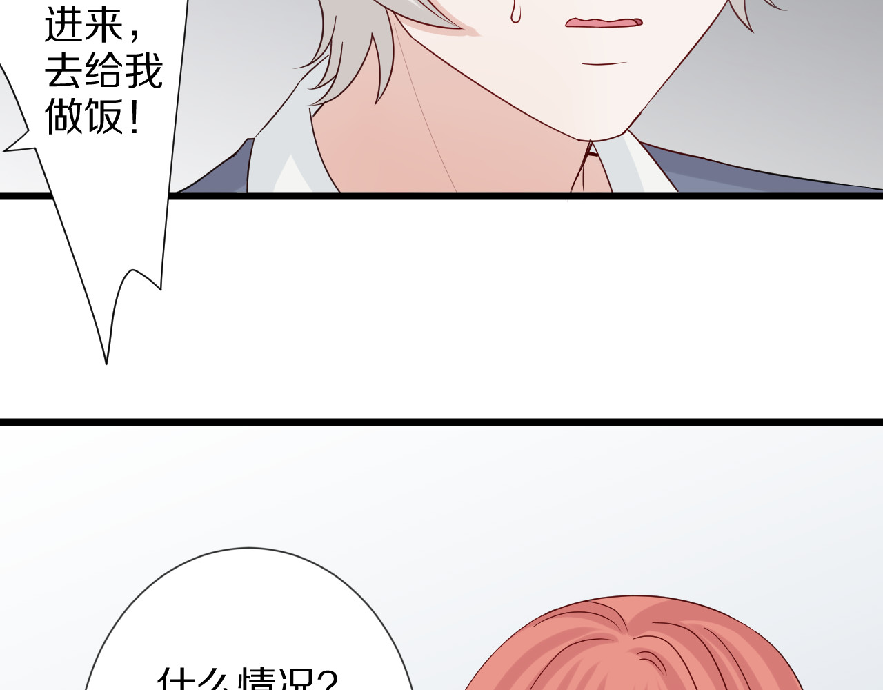 女皇驾到 第5话  女皇虐渣博美男一笑？ 第91页