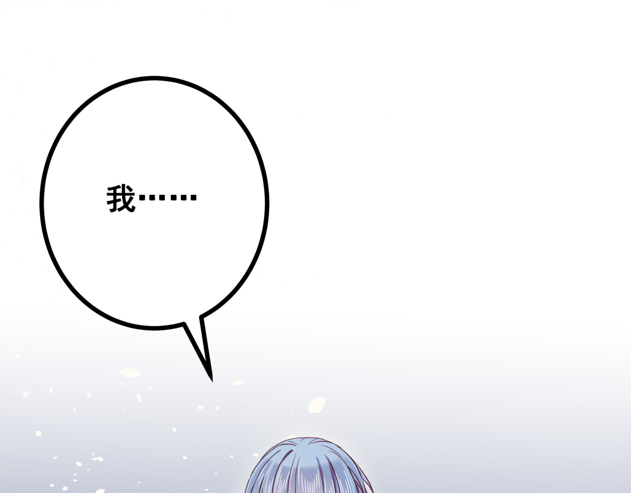 血魔恋人 第2话 他和她的秘密 第23页