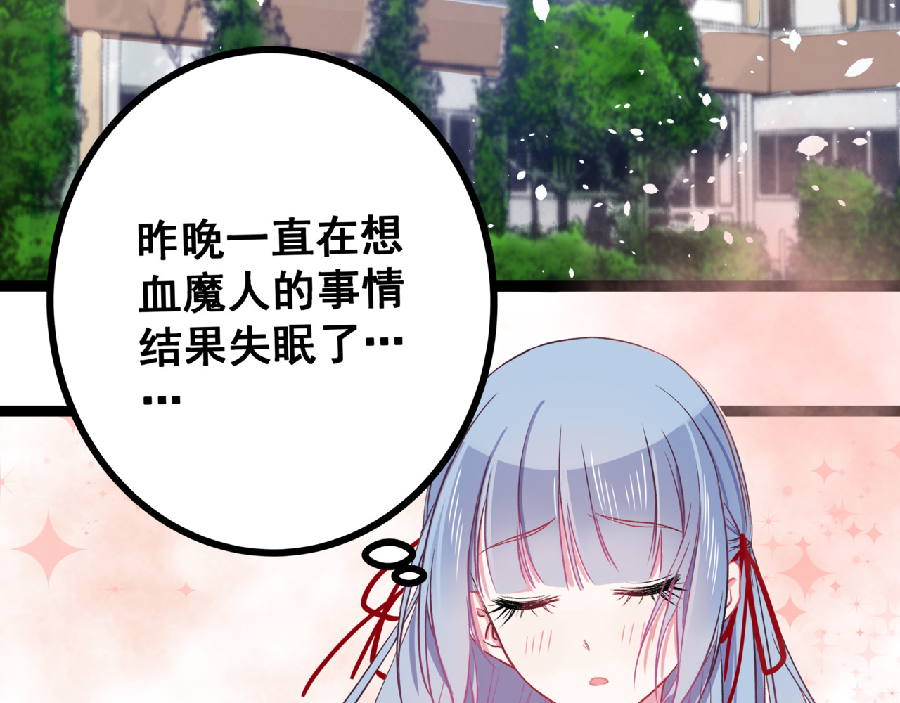 血魔恋人 第2话 他和她的秘密 第54页