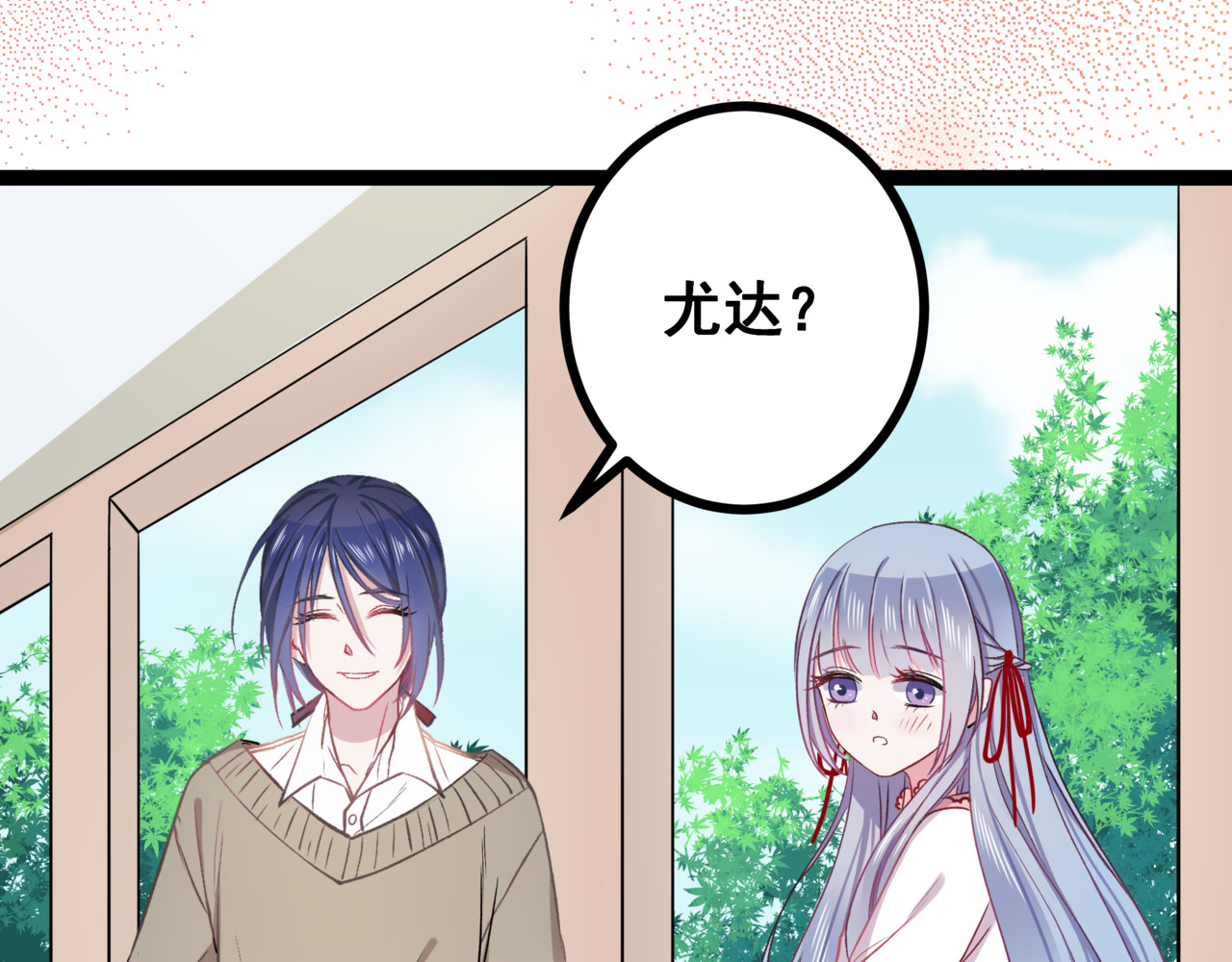 血魔恋人 第2话 他和她的秘密 第77页