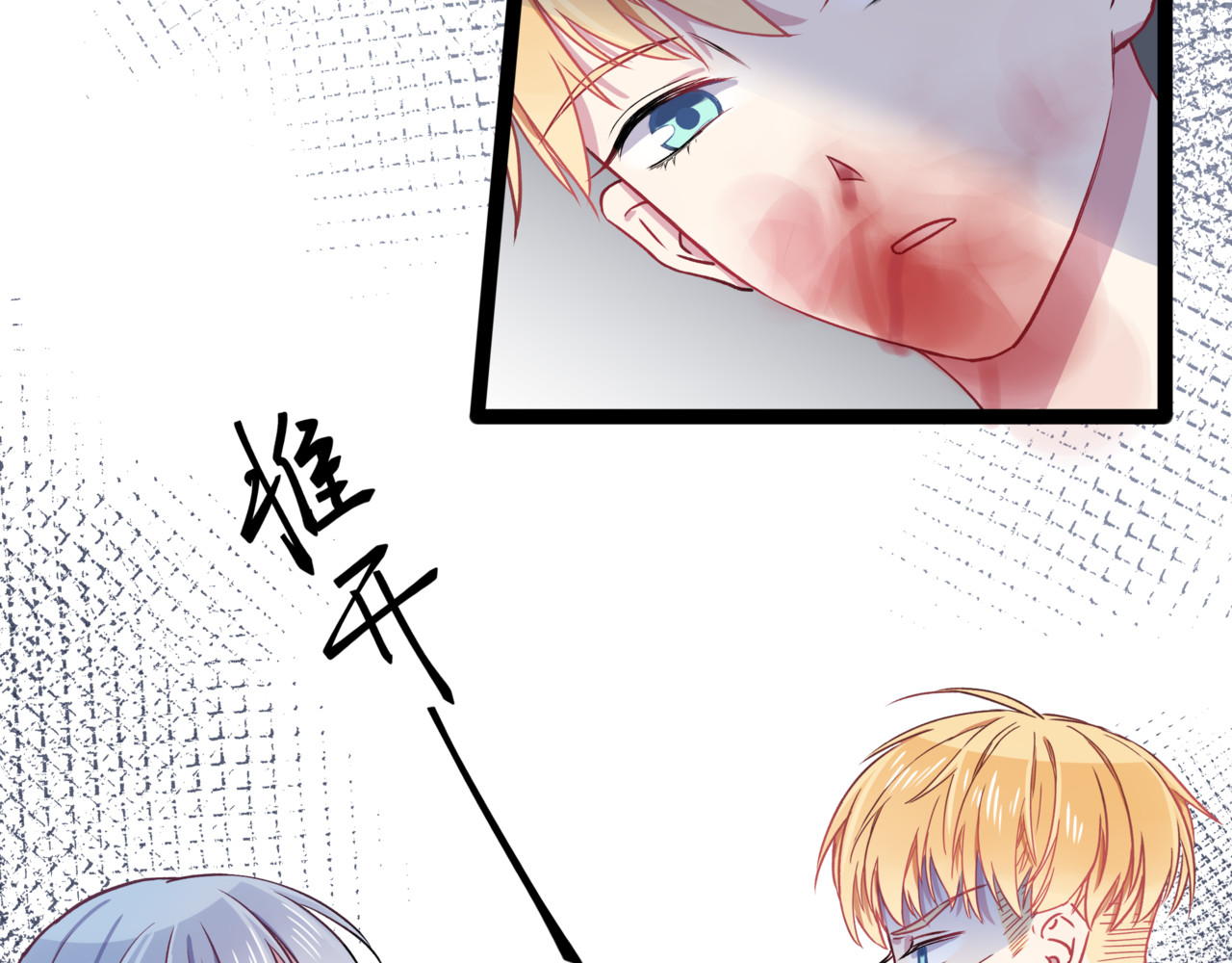 血魔恋人 第2话 他和她的秘密 第10页