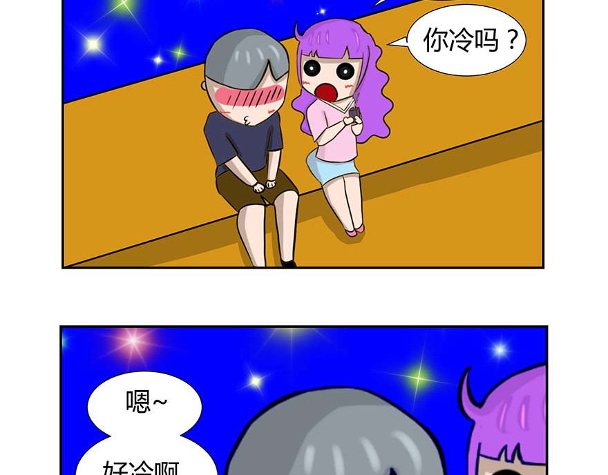 无语女神 第3页