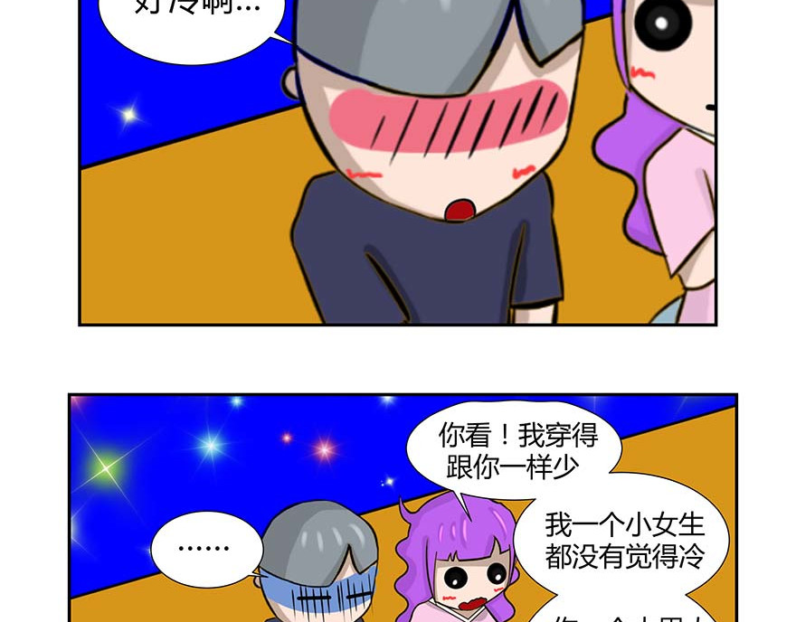 无语女神 第4页