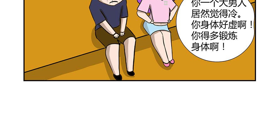 无语女神 第5页