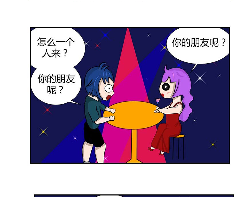 无语女神 第8页