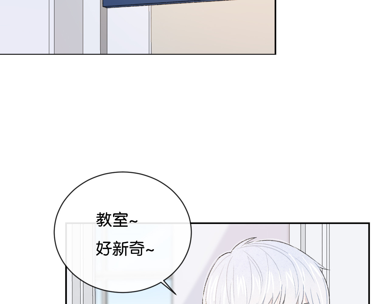你的目光 第4话 在意 第16页