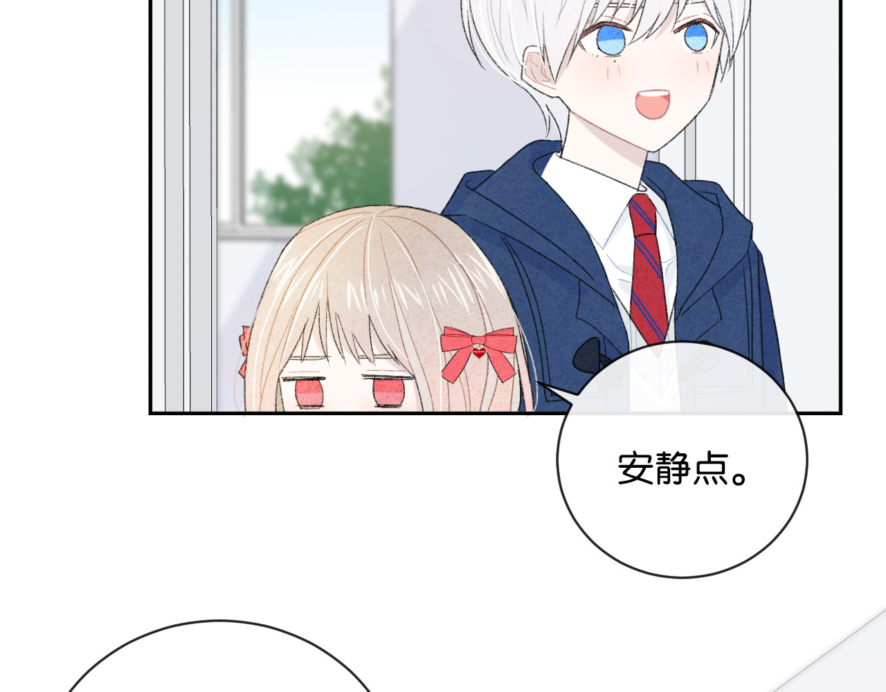 你的目光 第4话 在意 第17页